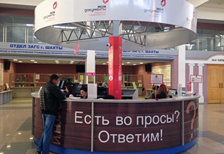 Сотрудница МФЦ г. Шахты стала лучшей в области