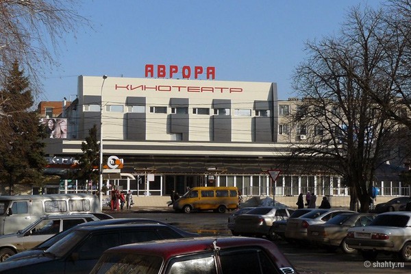 В Шахтах приостановлена работа кинотеатров Монитор и Аврора