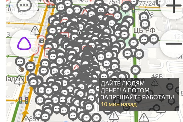 Устроили виртуальный митинг около здания правительства Ростовской области