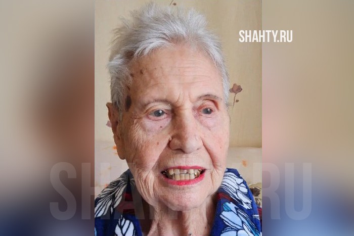 В г. Шахты пропала 90-летняя женщина