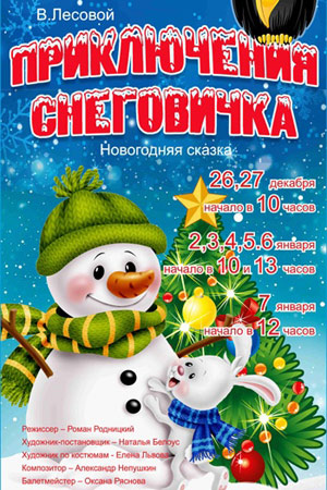 Новогодняя Сказка Роман