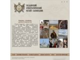 www.razdory-museum.ru ст. Раздорская