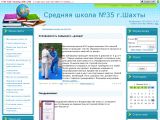 www.school-35.ucoz.ru г. Шахты