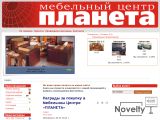 www.novochmebel.ru г. Шахты, г. Новочеркасск