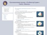 www.rfs-group.ru г. Шахты