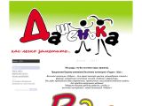www.ooodashenka.ru г. Шахты