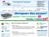 www.donpac.ru г. Шахты