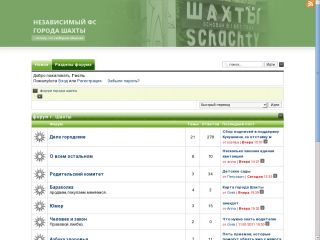 Независимый форум, 